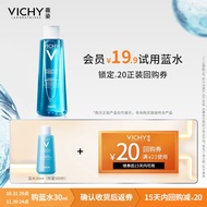 薇姿（VICHY）蓝水温泉矿物水活爽肤水30ml（会员专享）