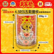 Wanjiafa Wanjiafa bkh 2026 New Year Lucky Products Worship Landlord Lucky Products 15cm ¥Five Grain 