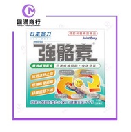 日本命力 - 日本命力強骼素