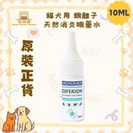 貓犬用 銀離子天然消炎眼藥水 10ml (049) Exp.Date Jun/2027