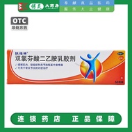 Voltaren Diclofenac Diethylamine Emulsion Osteoarthritis assistant