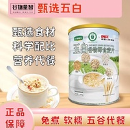 Five White Cereals Instant Cereals Boil-Free Nutritious Breakfast Dietary Fiber White Quinoa Cereals