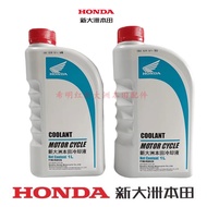 New Dazhou Honda Motorcycle Accessories Original Antifreeze Coolant Real Picture Original Antifreeze