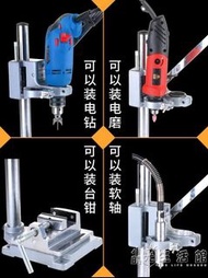 家用台式手電鑽手鑽小型支架微型佛珠台鑽多功能改裝固定工具架子