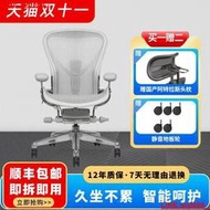 赫曼米勒hermanmiller aeron2代人體工學椅家用電腦椅久坐電競椅