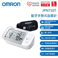 OMRON - 歐姆龍 JPN710T 藍牙手臂式血壓計