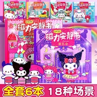 [Ready Stock] Quiet Book Magnetic Sticker Leo Girl Premium Edition Cut-Free Big Book Toy Hand-Dresse