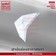 ชุดสีทั้งคัน Honda Wave 125i LED ปี 2019 สีขาว-แดง NH-B61P เวฟ แท้ศูนย์ฮอนด้า (Megaparts Store)