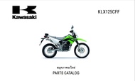 สมุดภาพอะไหล่ Kawasaki KLX125 ( ปี 2010-2015 )