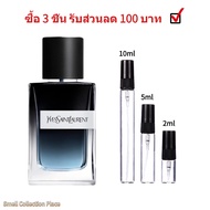 【น้ำหอมผู้ชาย🧑】 น้ําหอมแท้ 100%💯Y Eau de Parfum EDP2ml/5ml/10ml หอมติดทนนาน น้ำหอมราคาถูก ส่งเร็ว🚀
