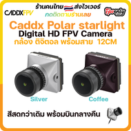 Caddx Polar starlight Digital Micro HD FPV Camera สายยาว 12CM กล้อง Fpv racing drone และตัวส่งภาพ ดิ