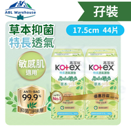 [孖裝][17.5cm/44片]Kotex 草本抑菌護墊 (特長)