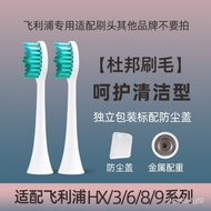 【TikTok】Philips Electric Toothbrush Head FitHX6730HX6620HX3216HX3210HX6930HX680hx751
