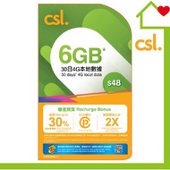 CSL - csl 30日6GB 本地數據儲值卡$48｜ 本地SIM卡｜本地電話卡｜本地數據卡｜本地上網｜