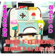 Upgraded Car Storage Bag Can Hold IPAD Seat Back