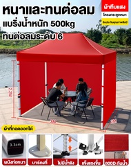 WTHB เต็นท์ขายของ เต้นท์พับ พร้อมผ้าข้าง ผ้าทึบแสง เต้นพับขายของ 2x2 3x3m เต็นท์จอดรถ เต้นท์ 1300dผ้