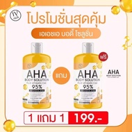 1 Free 1 Aha Plus-Vitamin C&E Famous