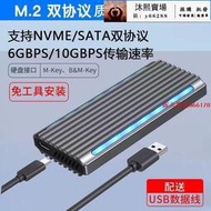M.2 SATS NVME 外接盒 SSD 外接盒 TYPE-C USB3.1 轉USB NVME PCIE M-KEY