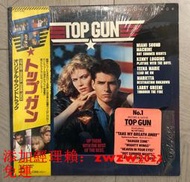 V.A Top Gun（壯志凌云） 首版 日首 黑膠 唱片加賴免運