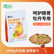 鸚鵡果蔬滋養丸鳥糧食飼料玄鳳牡丹虎皮專用中小型專用零食