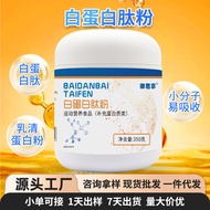 白蛋白肽粉现货蛋白粉特殊膳食运动补充营养白蛋白肽口服液Albumin Peptide Powder Spot Protein Powder Special Dietary Transport wmdj