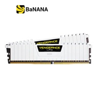 แรมพีซี Corsair Ram PC DDR4 32GB/3200MHz.CL16 (16GBx2) Vengeance LPX (White) by Banana IT