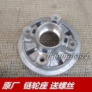 Suitable for Yamaha Accessories JYM125 Tianjian YBR Tianjiezai Jinao Chain Seat Crankset Seat Reflex