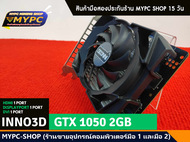 การ์ดจอ Inno3D GTX1050 2g