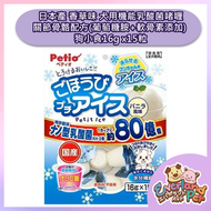 日本產 香草味 犬用機能乳酸菌啫喱 關節骨骼配方(葡萄糖胺+軟骨素添加) 狗小食16g x15粒(W1341100)