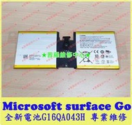 ★普羅維修中心★ 新北/高雄 微軟Microsoft Surface Go 一代 全新電池 G16QA043H