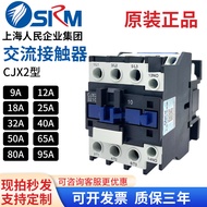 Shanghai People CJX2 AC Contactor 220V Contactor 380V Contactor
