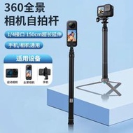 【免運】適用insta360 x3碳纖維自拍杆手機伸縮全景隱形1.5/3米杆相機配件