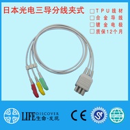 Sesuai dengan monitor optoelektronik Jepun, wayar ECG/penyambung jenis klip 3-lead/wayar ECG 3-lead.