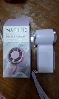 Machino 風扇