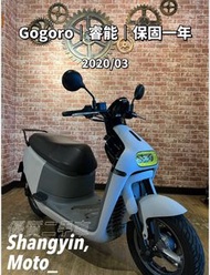 GOGORO 2020年 電動車 二手｜快速辦理｜免費托運｜歡迎分期｜宜蘭 羅東 中古機車 二手機車 上發車業 代步車