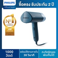 Philips Handheld Garment Steamer เครื่องรีดไอน้ำแบบมือถือ STH3000/20