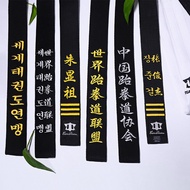 Taekwondo Belt Black Belt Taekwondo Belt Embroidered Character Customized Belt Black Coach Belt Segm