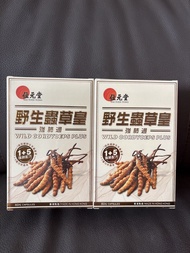 位元堂野生蟲草皇