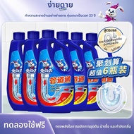 Rabito | น้ำยาล้างท่อส่งผม 6 ขวด