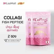 Collagi Collagen peptide 50000 mg. plus vitamin c 30mg. คอลลาจิ คอลลาเจนจากประเทศญี่ปุ่น เพิ่ม วิตาม