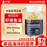 鱼油  Fish Oil  御品圣宝鱼油无糖型100粒批发中老年深海鱼油欧米伽3鱼油03.18