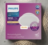 3000k 飛利浦 Meson G3 LED 13W 嵌入式射燈59464  (開孔125mm)