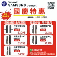 三星電子鎖 原廠行貨 兩年保養 送基本安裝