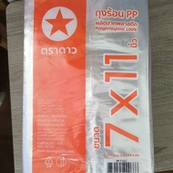 Hot Bag 7x11 Star Brand 5 Packs