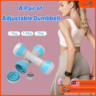 【Local Seller】1kg/1.5KG/2kg Dumbell Fitness Exercise Adjustable Dumbell set dumbbell set 啞鈴健身器材