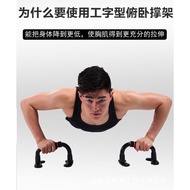 PUSH UP BAR PRESS UP HANDLES PUSH UP