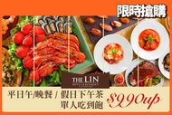 台中林酒店-LV百匯 限時下殺！平日(午/晚)/假日下午茶自助buffet單人吃到飽餐券