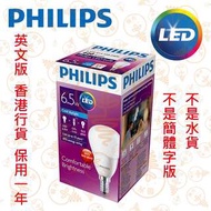 PHILIPS 飛利浦 E14 6.5W LED 燈泡 6500K 白光 實店經營 英文版 香港行貨 保用一年