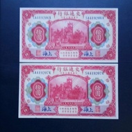 Uang Kuno China Shanghai 10 Yuan 1914 UNC