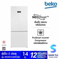 BEKO ตู้เย็น 2 ประตู14Q Harvest Fresh สีขาว รุ่น RCNT415E20VZHFGW โดย สยามทีวี by Siam T.V.